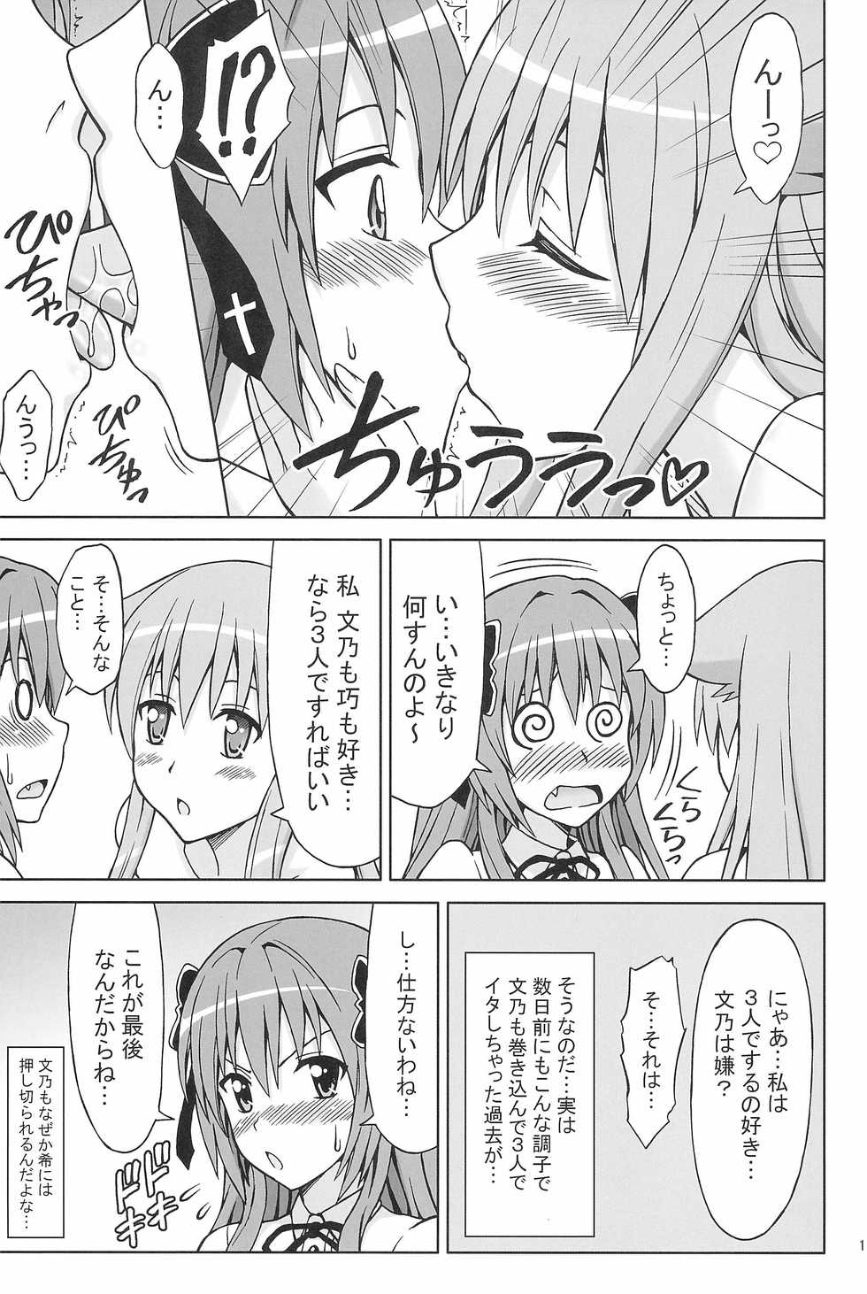 (C78) [Brain Dead (Eiji)] Nyan...da to...? (Mayoi Neko Overrun!) - Page 13