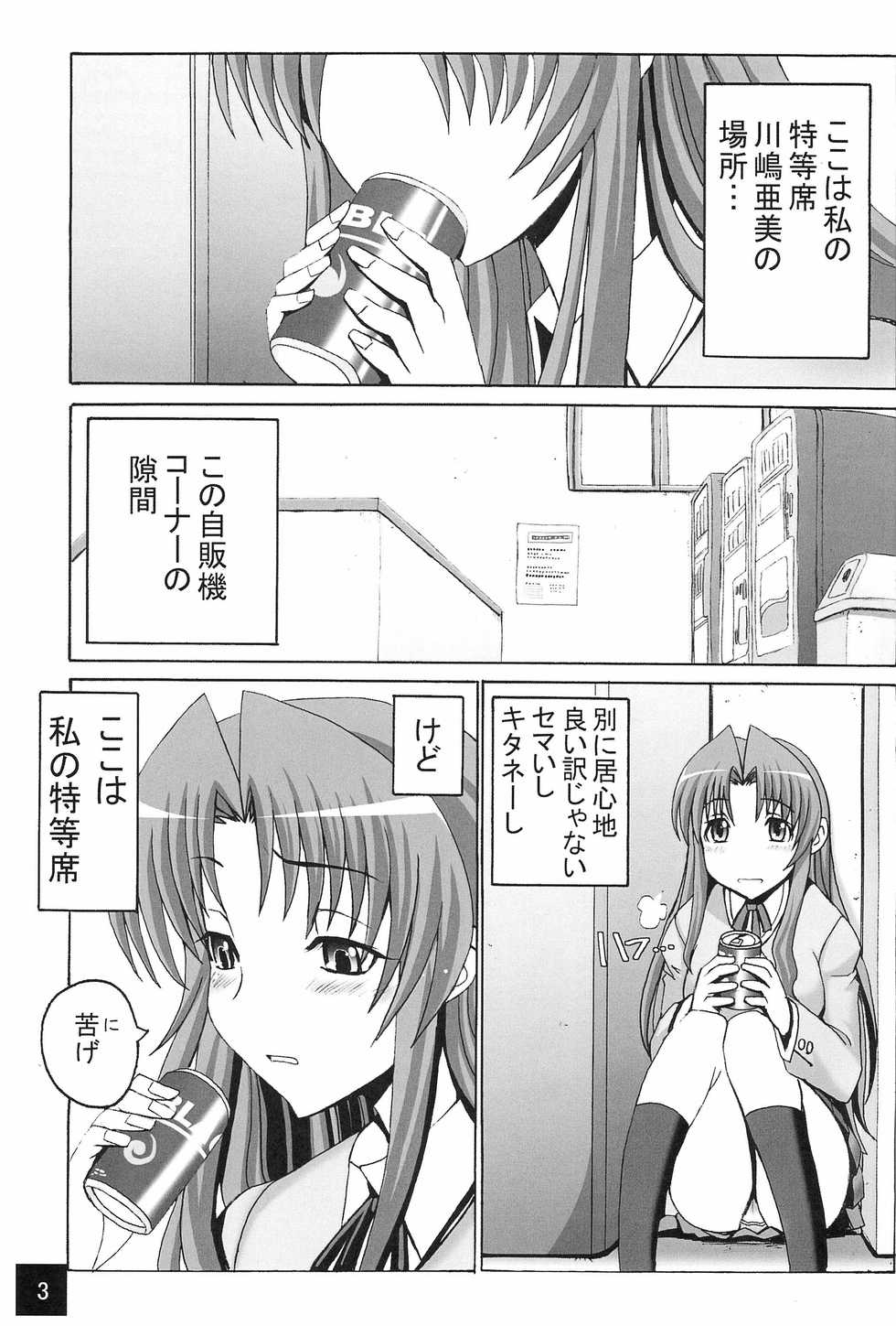 (Ore ga Ryuu de, Omae ga Tora de. ~Hannin wa ○○~) [Oomorian (Ohbayashi Mori, Pensuke)] Limited Chiwadora! (Toradora!) - Page 5