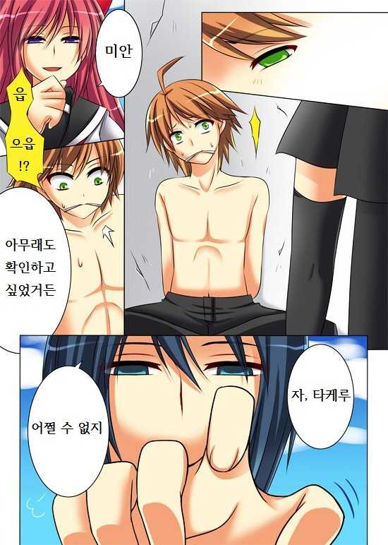 [Amuai Okashi Seisakusho (Kirise)] Seiten Heni Vam-Pi-Re | Trans-Vampire [Korean] - Page 4