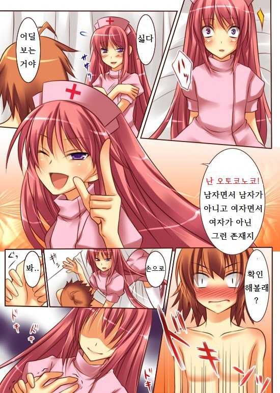 [Amuai Okashi Seisakusho (Kirise)] Seiten Heni Vam-Pi-Re | Trans-Vampire [Korean] - Page 12