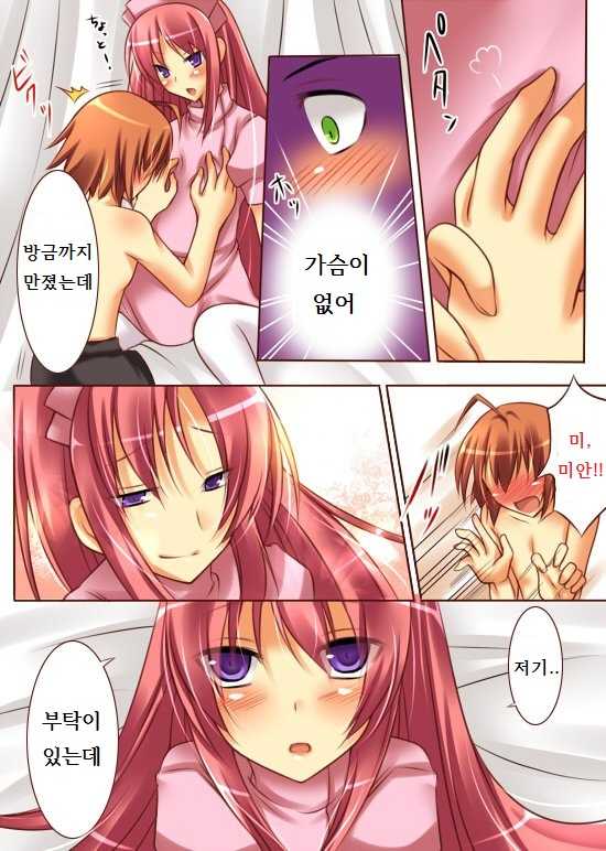 [Amuai Okashi Seisakusho (Kirise)] Seiten Heni Vam-Pi-Re | Trans-Vampire [Korean] - Page 13