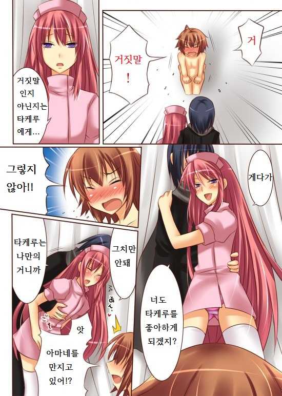 [Amuai Okashi Seisakusho (Kirise)] Seiten Heni Vam-Pi-Re | Trans-Vampire [Korean] - Page 20