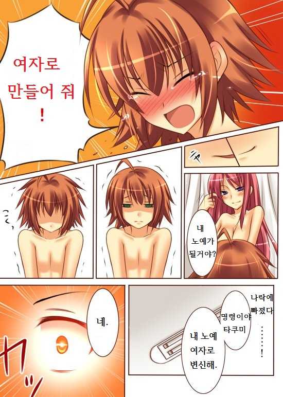 [Amuai Okashi Seisakusho (Kirise)] Seiten Heni Vam-Pi-Re | Trans-Vampire [Korean] - Page 26