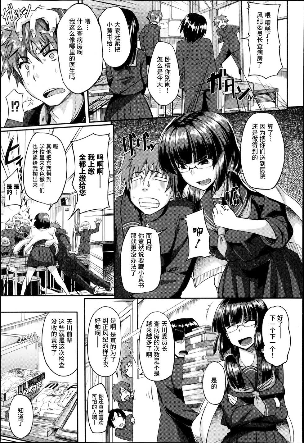 [Fue] Hammurabi! (COMIC MILF 2014-10 Vol. 20) [Chinese] [丧尸汉化] - Page 3