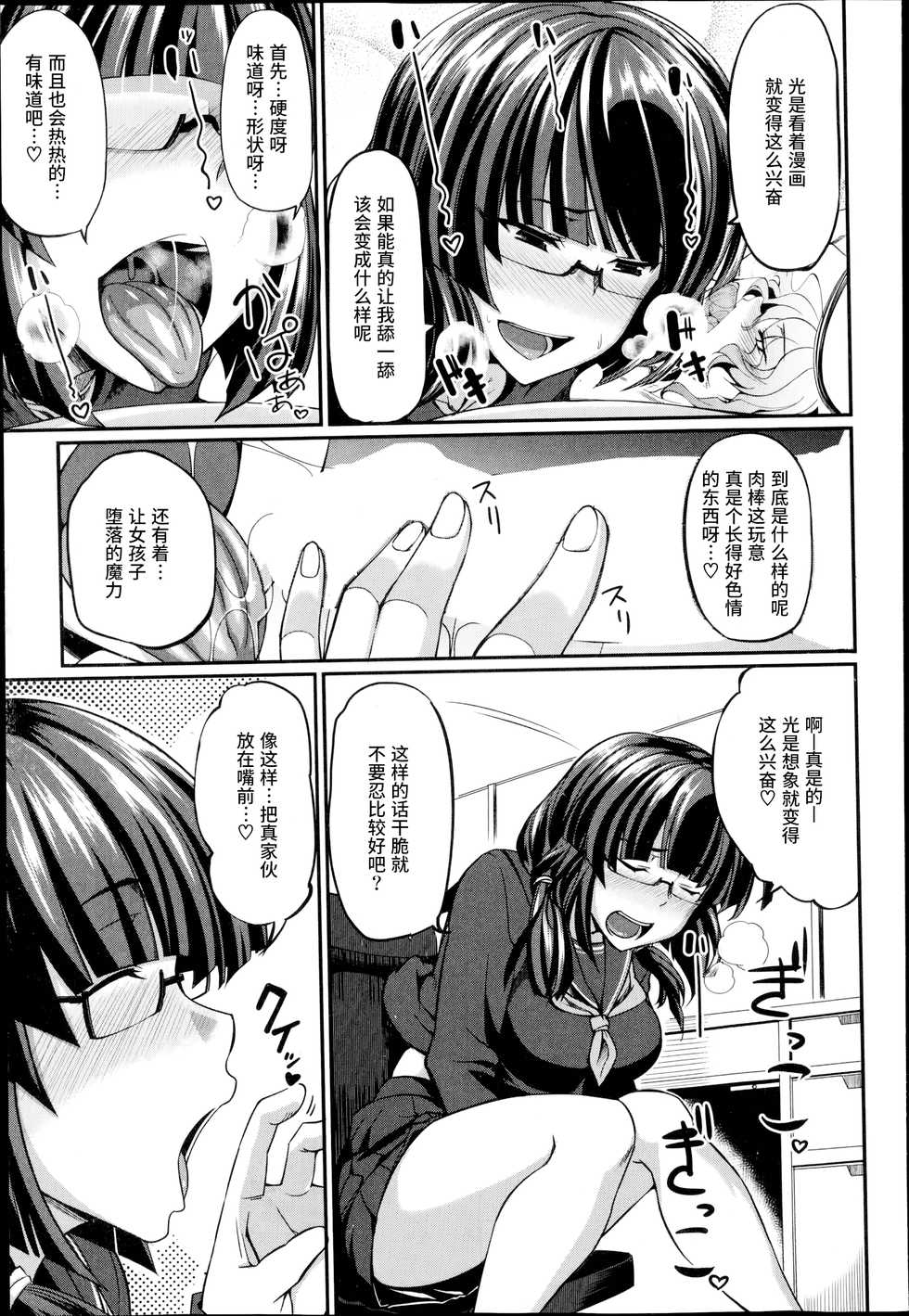 [Fue] Hammurabi! (COMIC MILF 2014-10 Vol. 20) [Chinese] [丧尸汉化] - Page 7