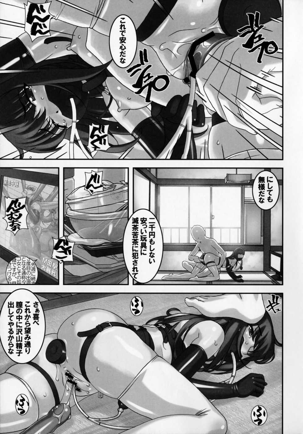 (C90) [Tairikukan Dandoudan Dan (Sakura Romako)] Funabashi1-38-4 - Page 14