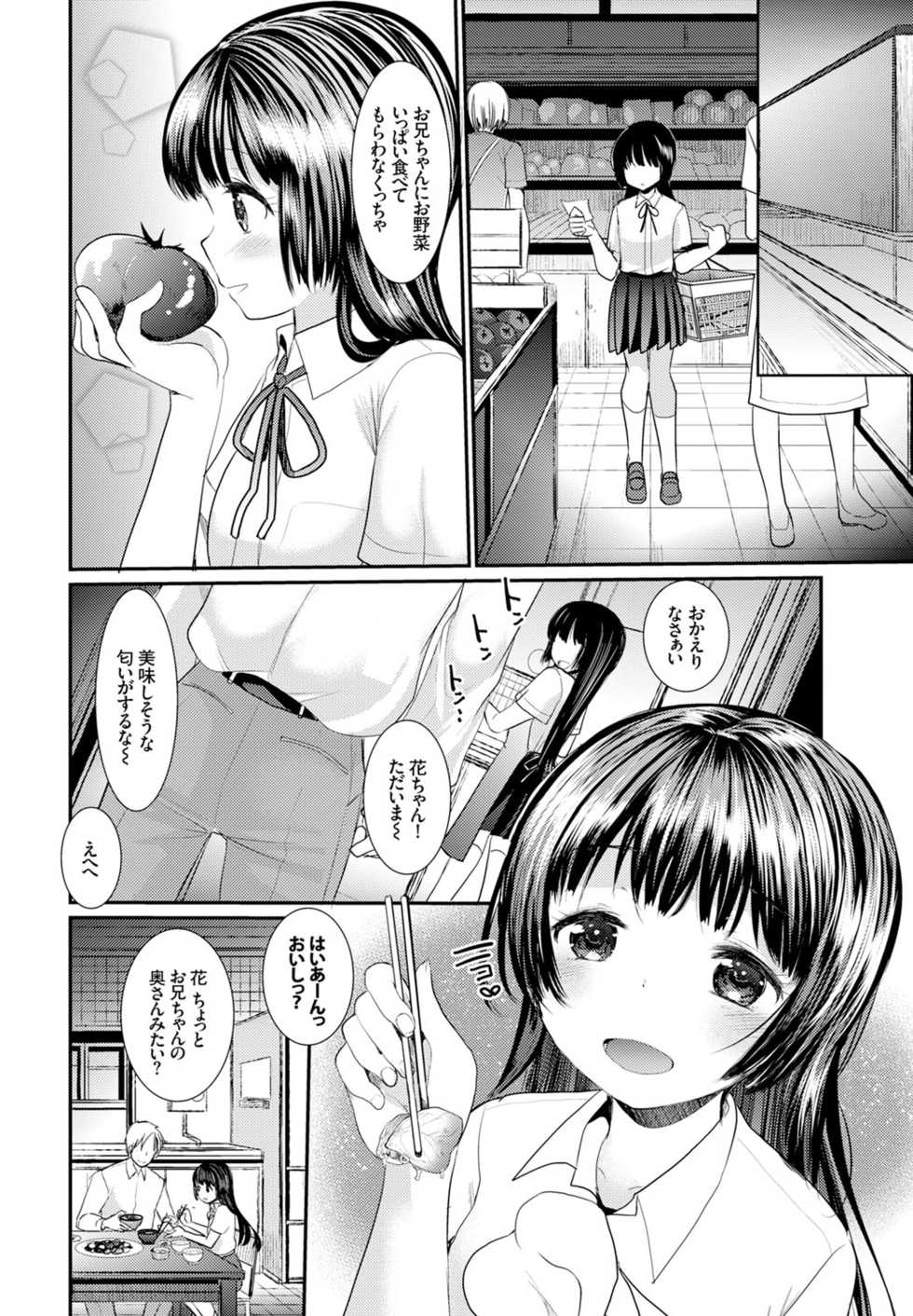 COMIC BAVEL 2016-10 [Digital] - Page 20