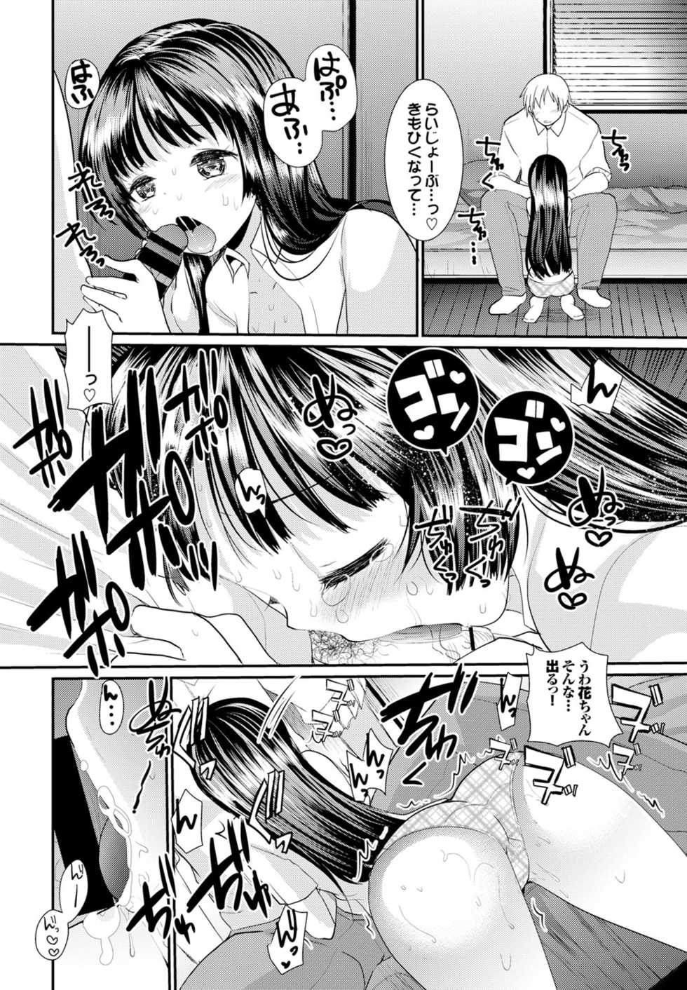 COMIC BAVEL 2016-10 [Digital] - Page 26