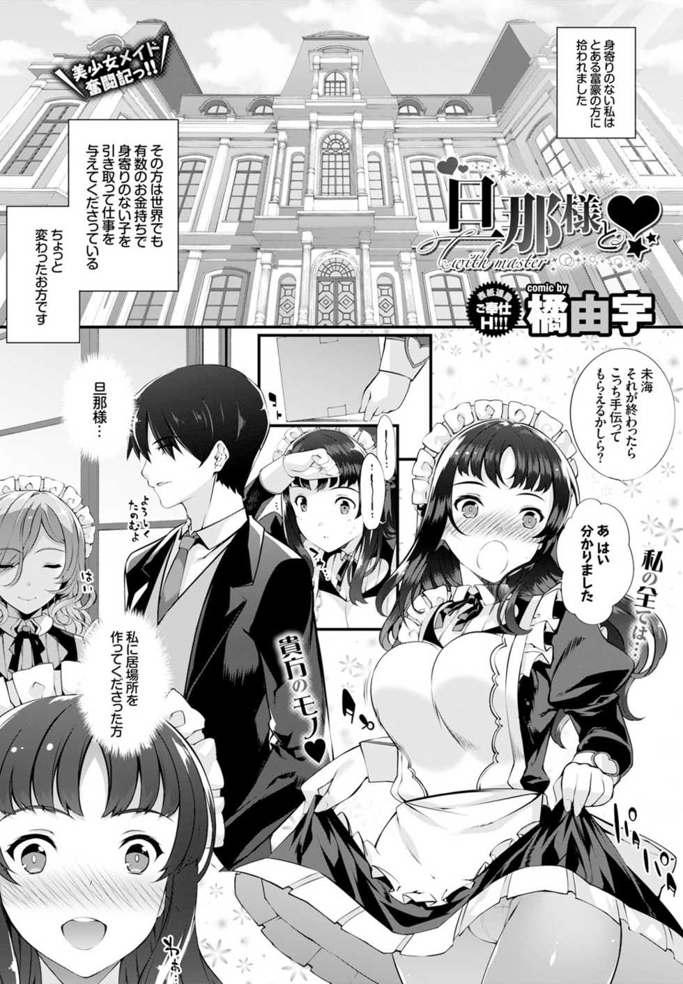 COMIC BAVEL 2016-10 [Digital] - Page 36