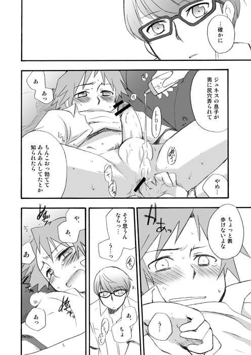 [Aniki Otokodou (Kirigakure Takaya)] Shinya Bangumi Housoukyoku (Persona 4) [Digital] - Page 7