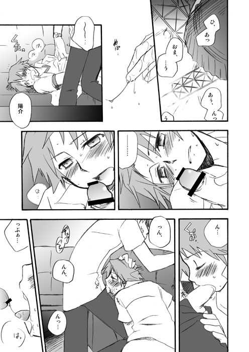 [Aniki Otokodou (Kirigakure Takaya)] Shinya Bangumi Housoukyoku (Persona 4) [Digital] - Page 8