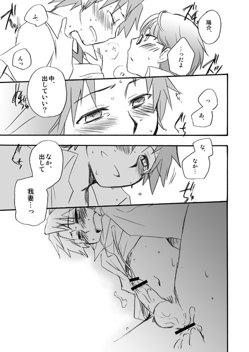 [Aniki Otokodou (Kirigakure Takaya)] Shinya Bangumi Housoukyoku (Persona 4) [Digital] - Page 12