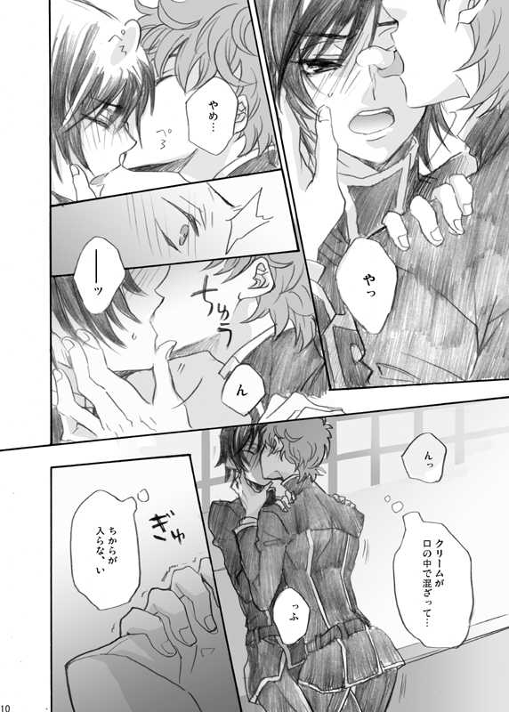 [COLOR SEASON (Tokinomaya)] RURURU (CODE GEASS: Lelouch of the Rebellion) [Digital] - Page 11