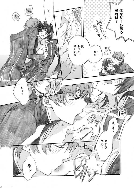 [COLOR SEASON (Tokinomaya)] RURURU (CODE GEASS: Lelouch of the Rebellion) [Digital] - Page 13