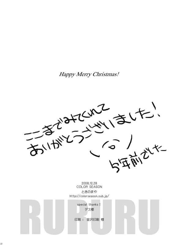 [COLOR SEASON (Tokinomaya)] RURURU (CODE GEASS: Lelouch of the Rebellion) [Digital] - Page 23