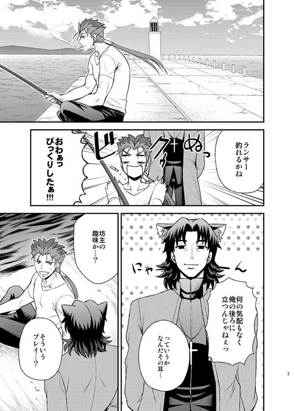 [TEKETO (Sanada)] Nyan  Nyan Network (Fate/stay night) [Digital] - Page 9