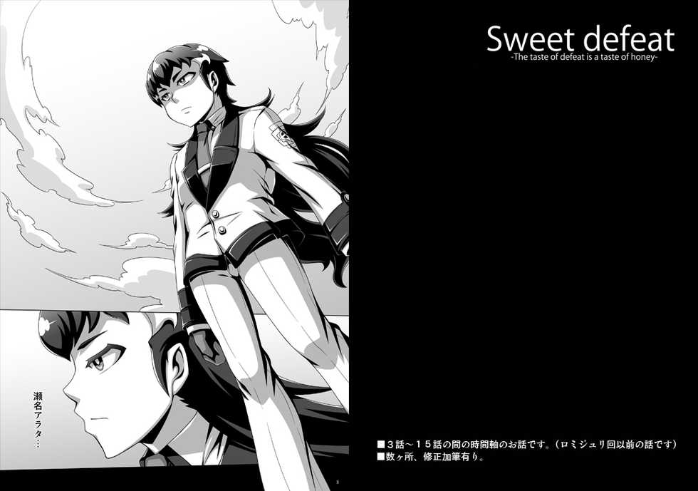 [Dynamic Kanoke (Dainakishin)] Sweet Defeat -The taste of defeat is a taste of honey- (Danball Senki) [Digital] - Page 2