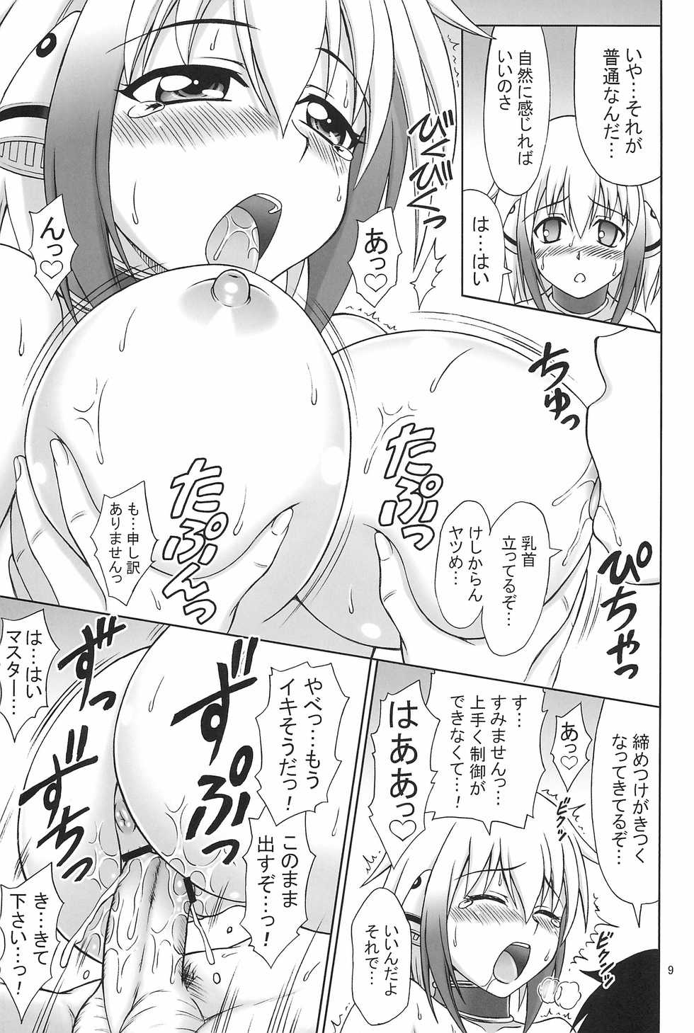 (SC49) [Brain Dead (Eiji)] Kyokumen Oppai Double (Sora no Otoshimono) - Page 9