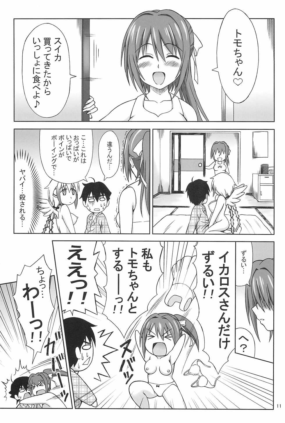 (SC49) [Brain Dead (Eiji)] Kyokumen Oppai Double (Sora no Otoshimono) - Page 11