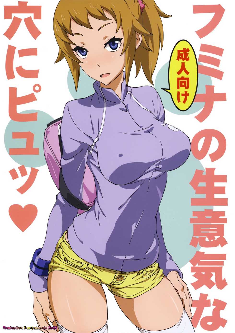 (C87) [SANDWORKS (Suna)] Fumina no Namaiki na Ana ni Pyu (Gundam Build Fighters Try) [French] [Zer0] - Page 1
