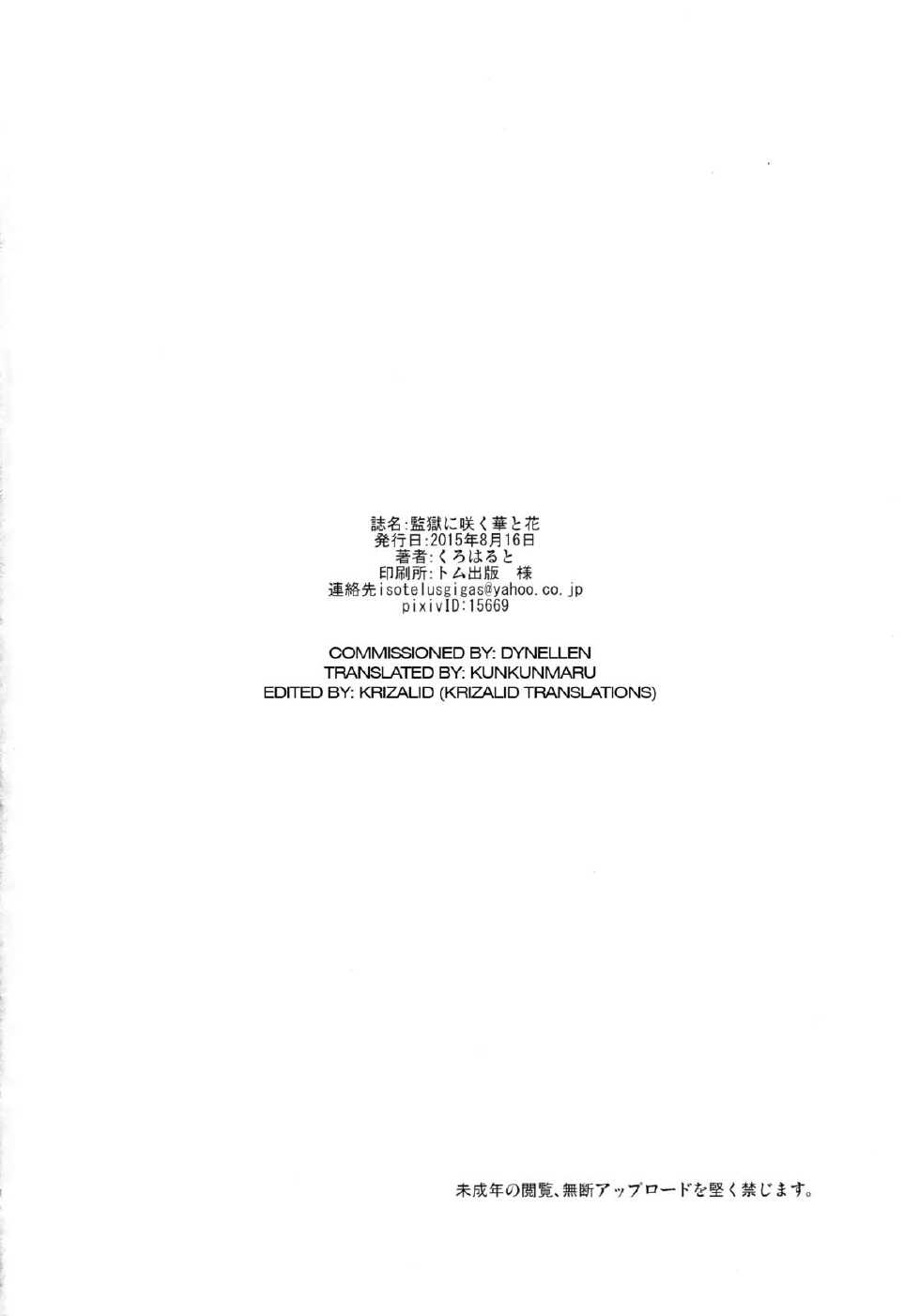 (C88) [Garland (Kuroharuto)] Kangoku ni Sakuhana to Hana - The Belle and Flower in prison (Prison School) [Spanish] [FutanariSanctuary] - Page 24