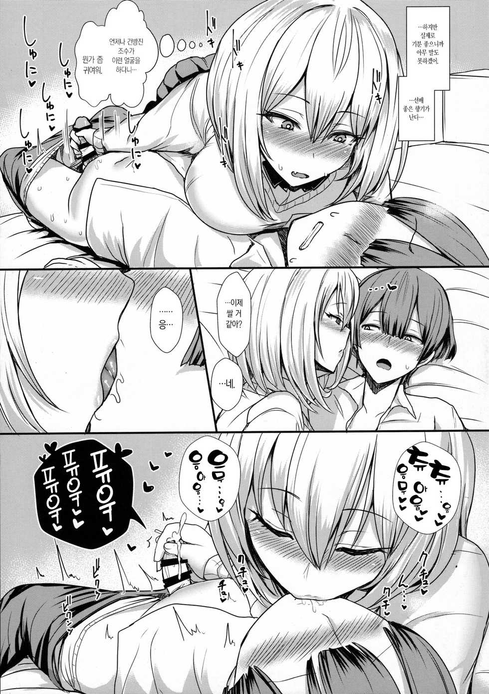 (C90) [NOSEBLEED (Miyamoto Issa)] Himegoto Senpai | 비밀선배 (Tejina Senpai) [Korean] [샤르카나] - Page 6