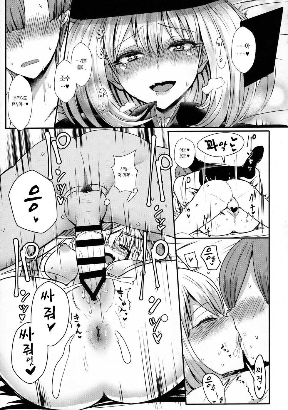 (C90) [NOSEBLEED (Miyamoto Issa)] Himegoto Senpai | 비밀선배 (Tejina Senpai) [Korean] [샤르카나] - Page 14