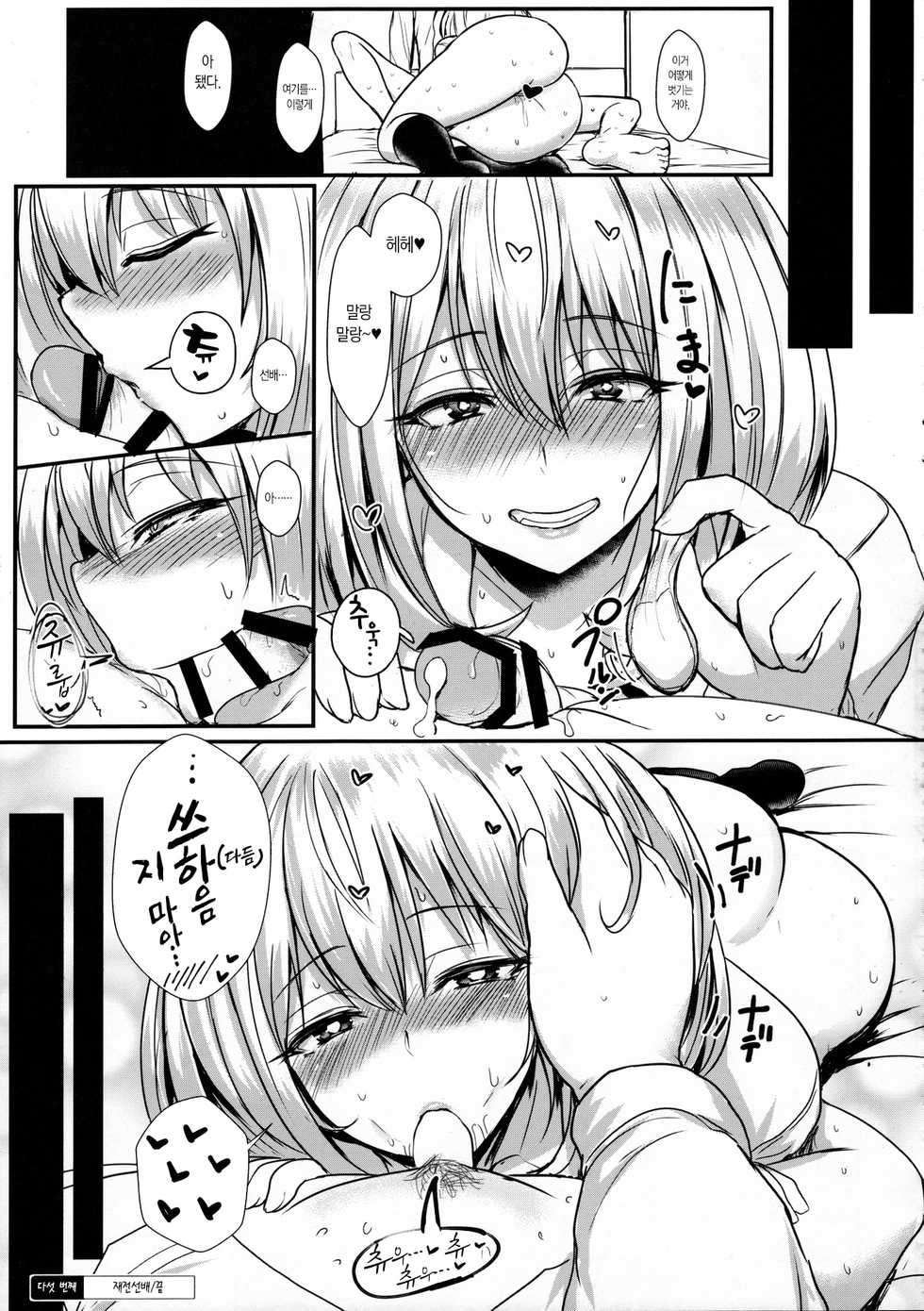 (C90) [NOSEBLEED (Miyamoto Issa)] Himegoto Senpai | 비밀선배 (Tejina Senpai) [Korean] [샤르카나] - Page 18