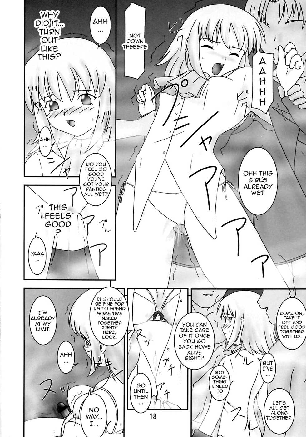 [S Parameter] Tozasareshi Basho, Cagalli (Gundam Seed) (English translated) - Page 4