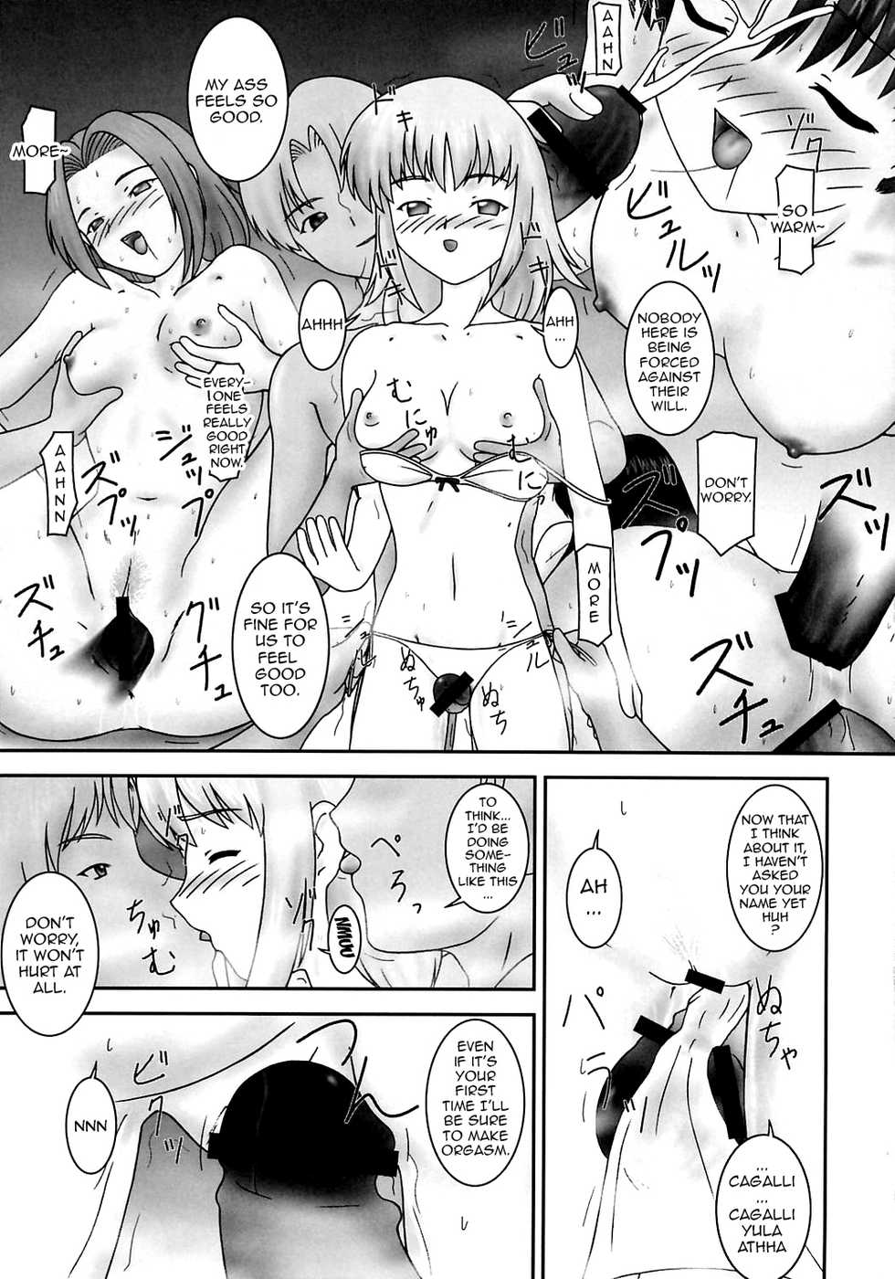 [S Parameter] Tozasareshi Basho, Cagalli (Gundam Seed) (English translated) - Page 5