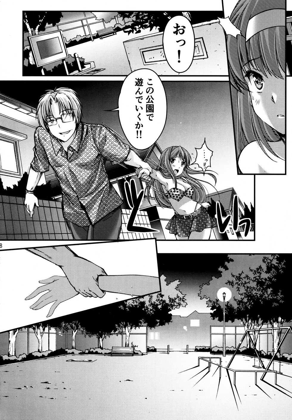 (C89) [HIGH RISK REVOLUTION (Aizawa Hiroshi, Iwasaki Hiromasa)] Shiori Dai-San-Shou Yami no Kokuin Gekan - Shinsouban (Tokimeki Memorial) - Page 7