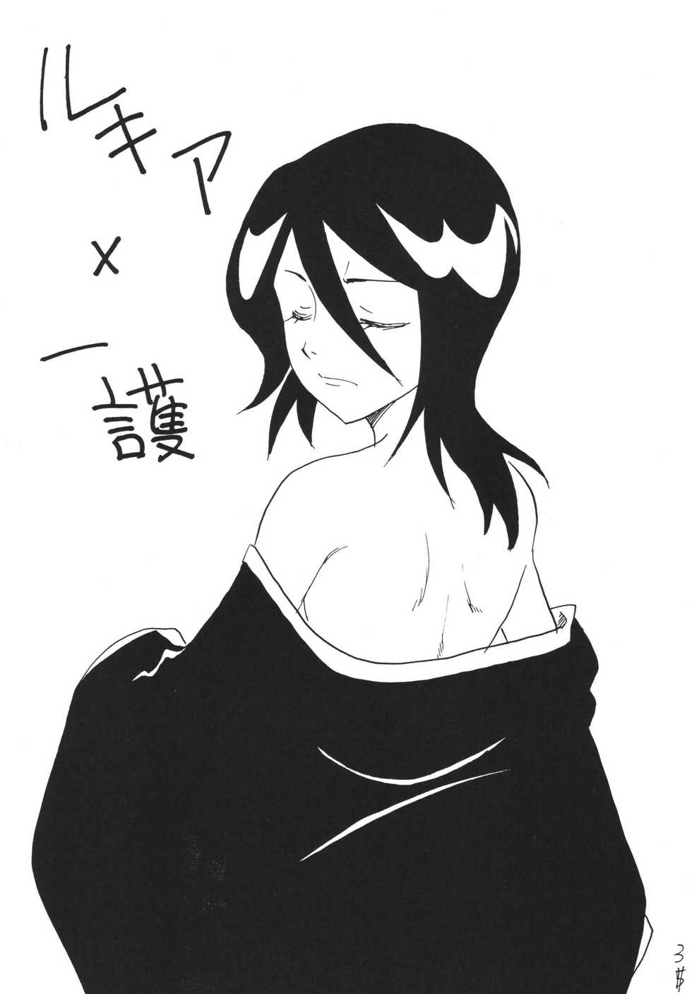 [Ginmomodou (Mita Satomi)] Jump fan (Bleach, One Piece) [Digital] - Page 3