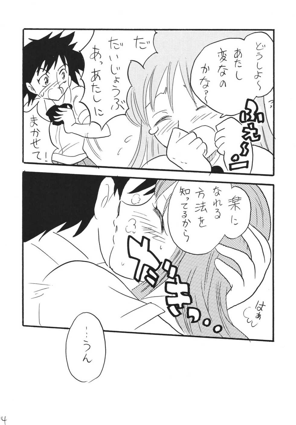 [Ginmomodou (Mita Satomi)] Jump fan (Bleach, One Piece) [Digital] - Page 14