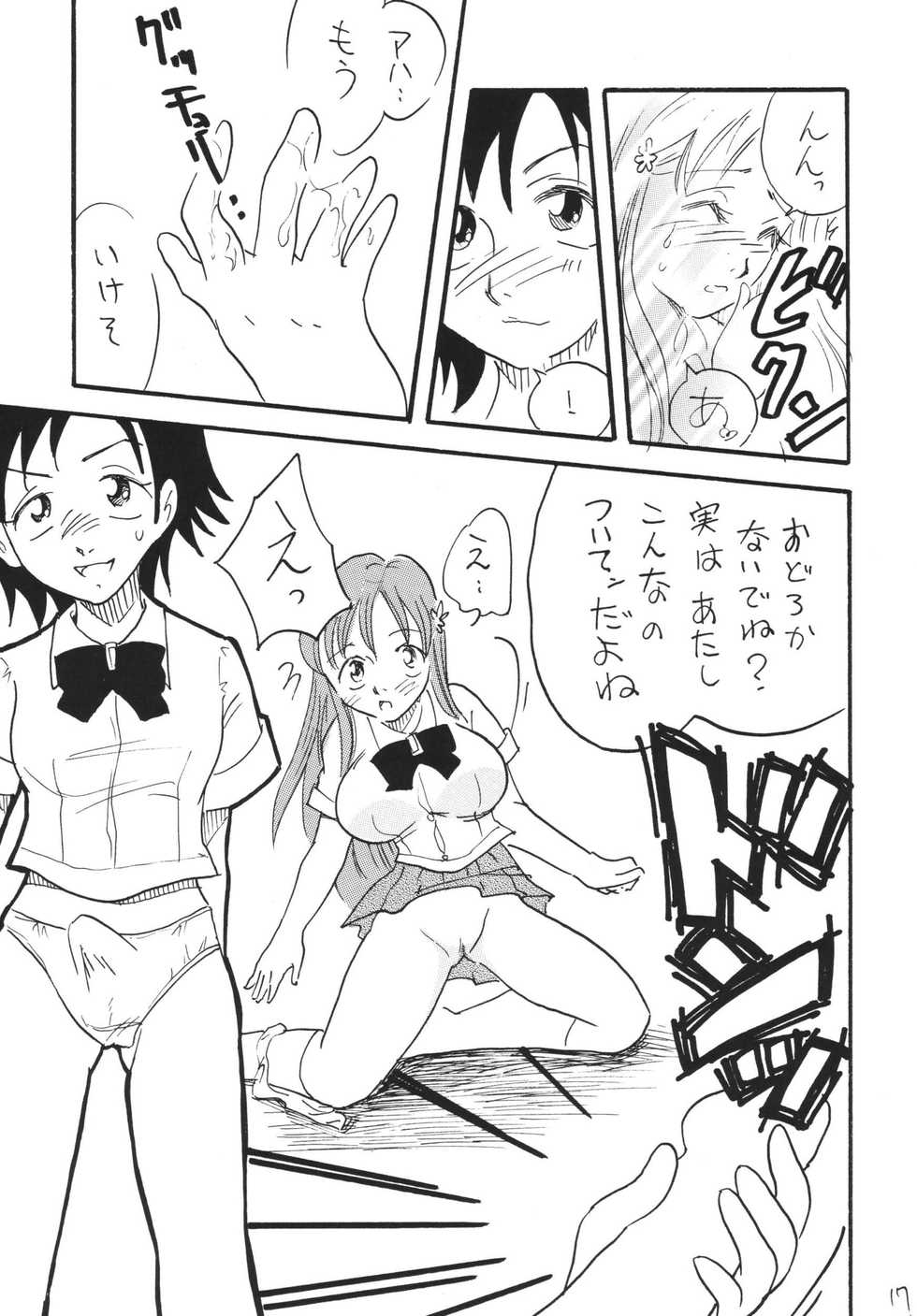 [Ginmomodou (Mita Satomi)] Jump fan (Bleach, One Piece) [Digital] - Page 17