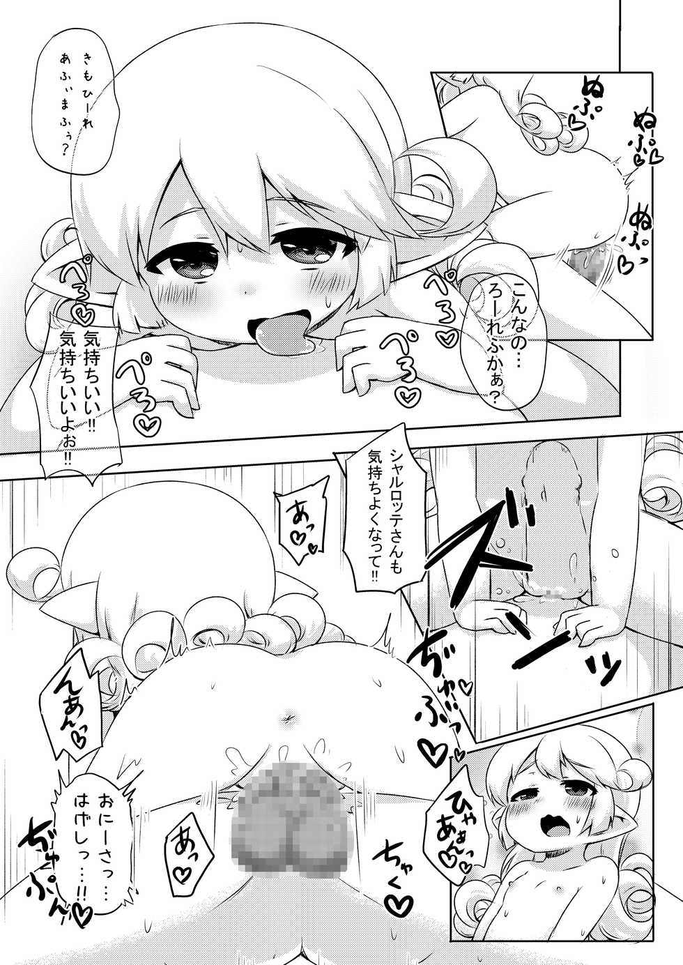 [Kankyokusetsu (Foosnow)] Oko-sama!? Soap!! (Granblue Fantasy) [Digital] - Page 11