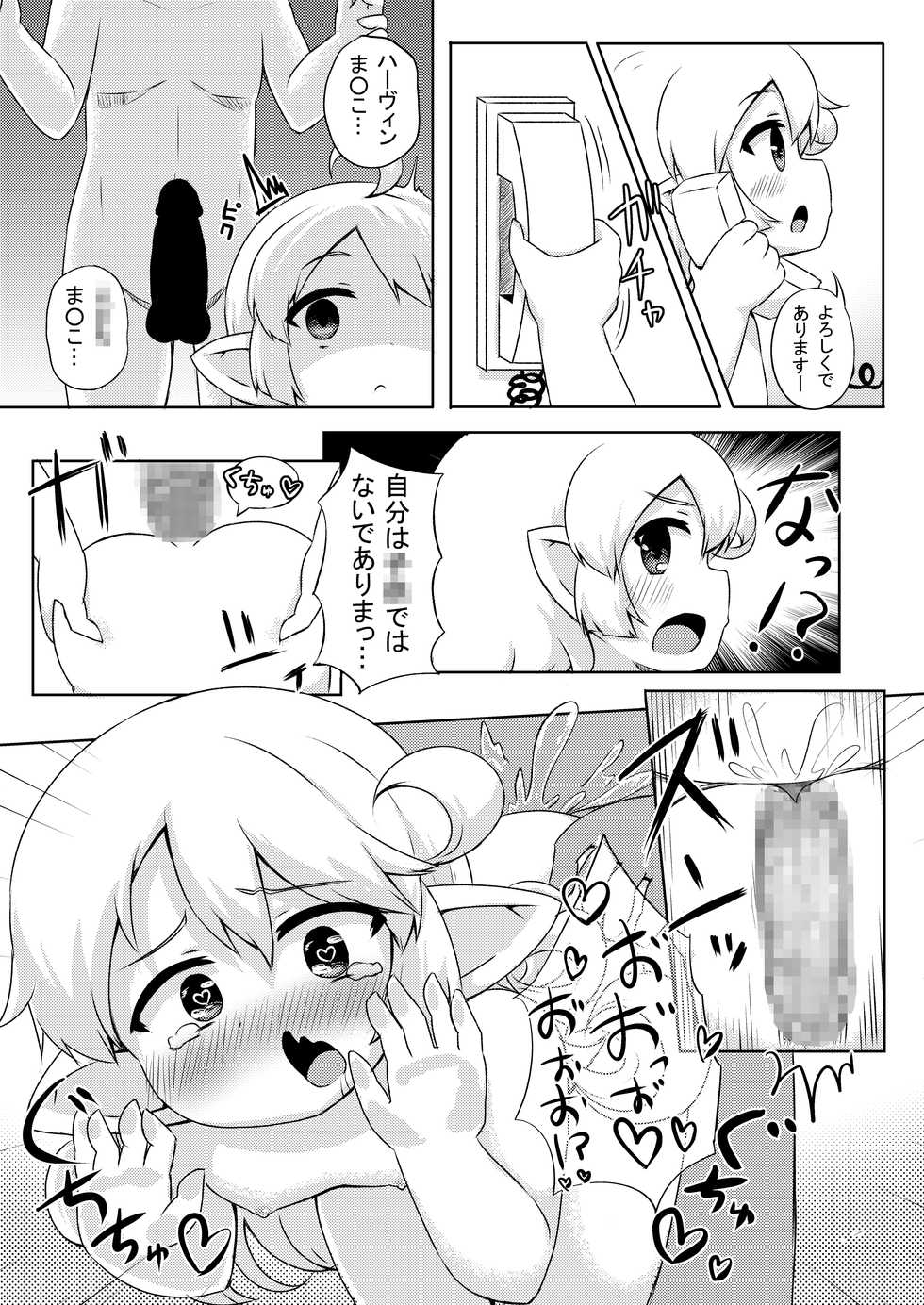 [Kankyokusetsu (Foosnow)] Oko-sama!? Soap!! (Granblue Fantasy) [Digital] - Page 16