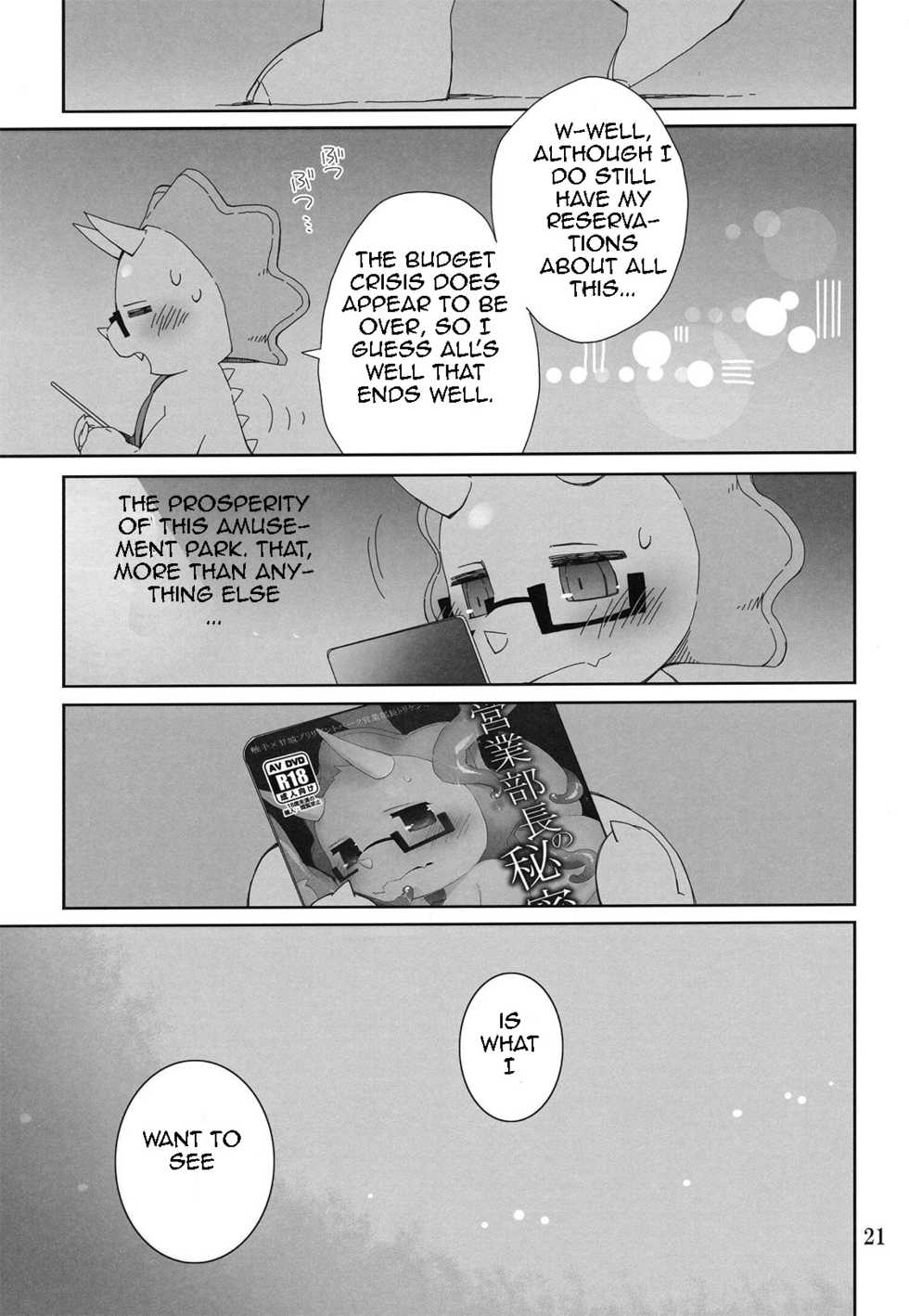 (Fur-st 9) [Hanayori Kemono (Kensan)] Eigyou Buchou no Himitsu (Amagi Brilliant Park) [English] - Page 20