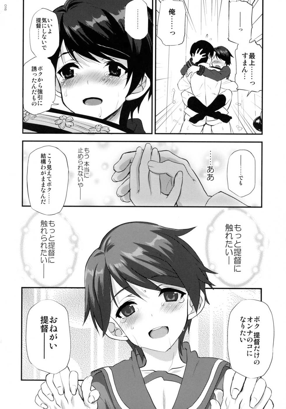 (COMIC1☆9) [INFINITY DRIVE (Kyougoku Shin)] Boyish Mellow (Kantai Collection -KanColle-) - Page 16