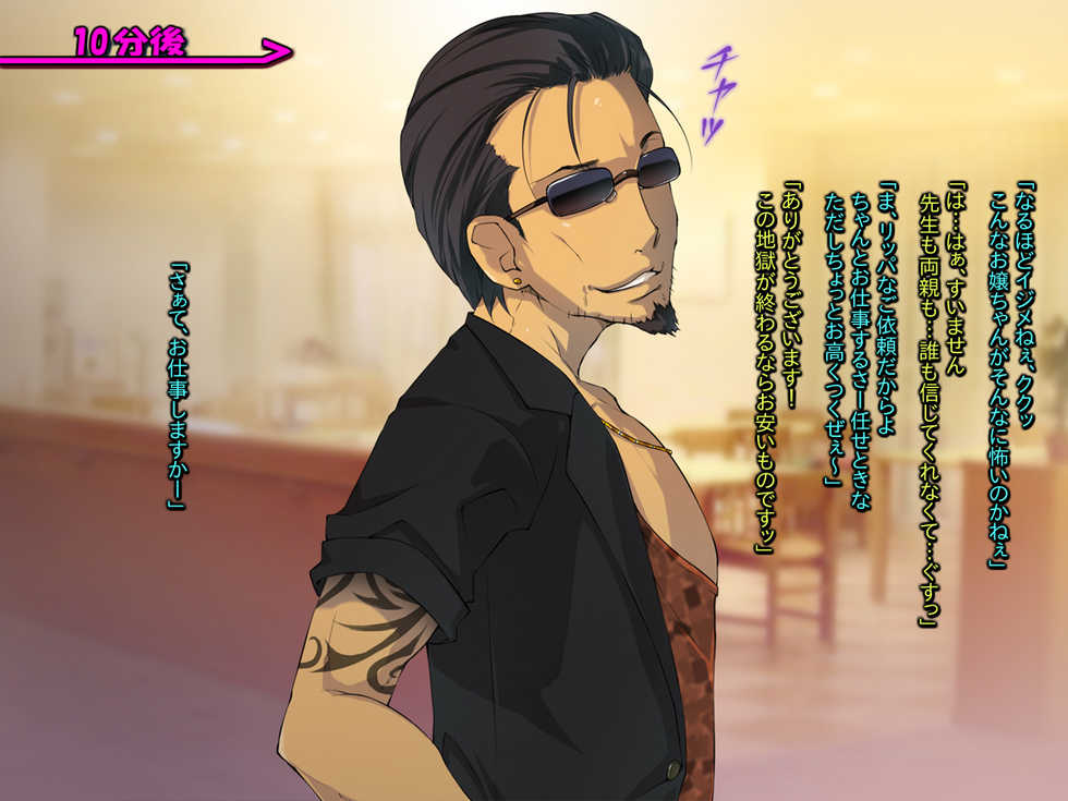 [Kuroge to Momojiru (Yoko Juusuke)] Shikaeshi-ya! ~Rintoshita Kyonyuu Puripuri JK Ojou-sama o Otosu~ - Page 6