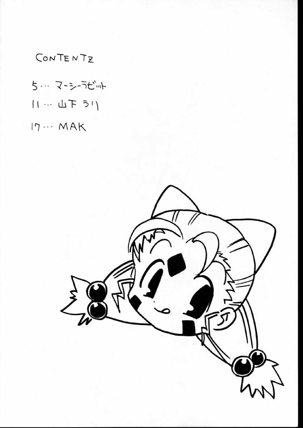 (CR28) [Infinity-Force (Mercy Rabbit, Yamashita Woory, MAK)] Zoids (ZOIDS) - Page 4