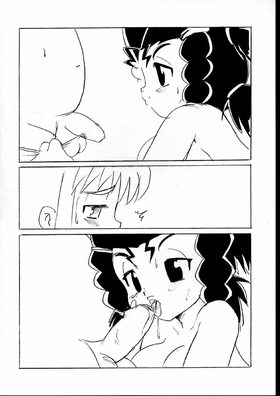(CR28) [Infinity-Force (Mercy Rabbit, Yamashita Woory, MAK)] Zoids (ZOIDS) - Page 13