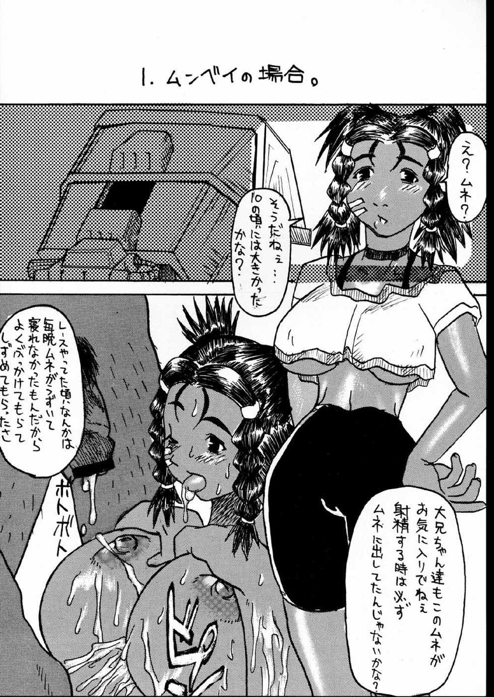(CR28) [Infinity-Force (Mercy Rabbit, Yamashita Woory, MAK)] Zoids (ZOIDS) - Page 18
