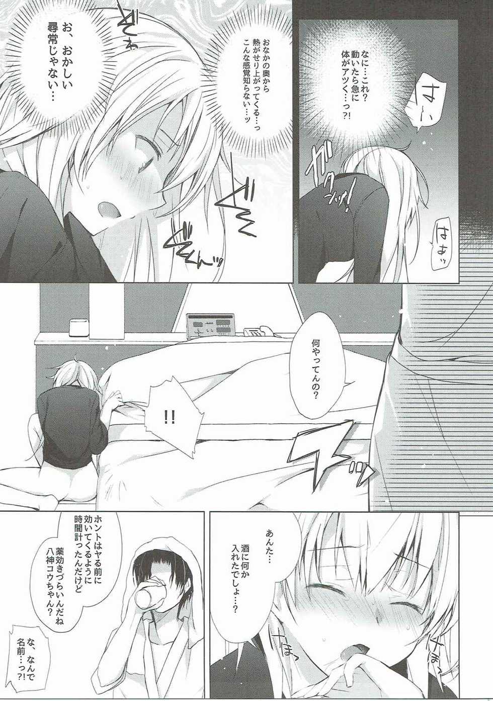 (COMIC1☆10) [Hirahira (Hirari)] Shachiku-chan to Pantsu Senpai (NEW GAME!) - Page 8