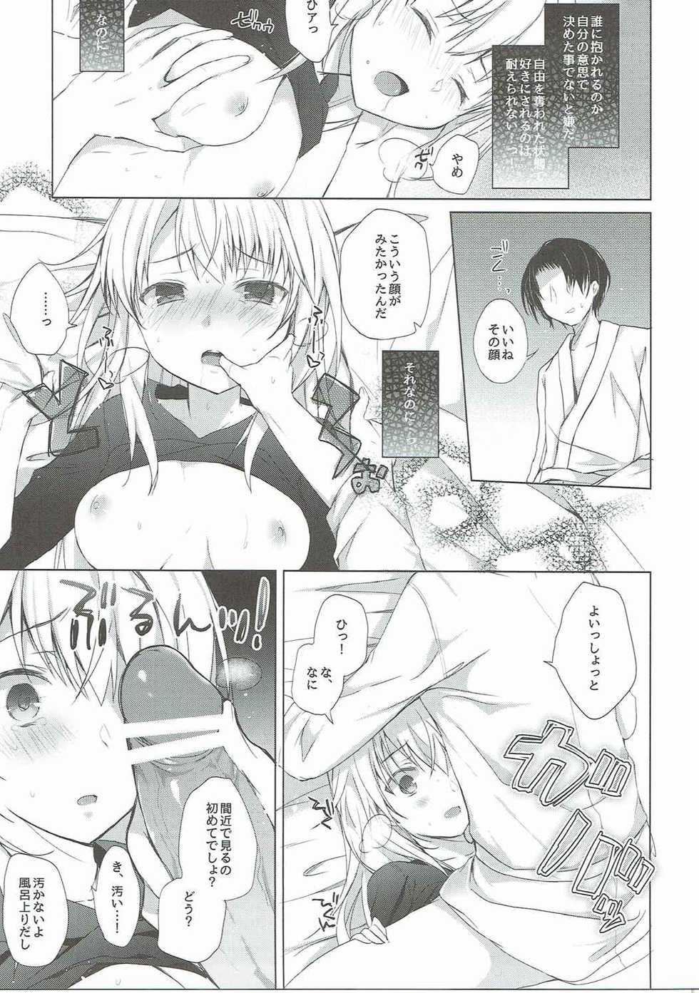 (COMIC1☆10) [Hirahira (Hirari)] Shachiku-chan to Pantsu Senpai (NEW GAME!) - Page 10