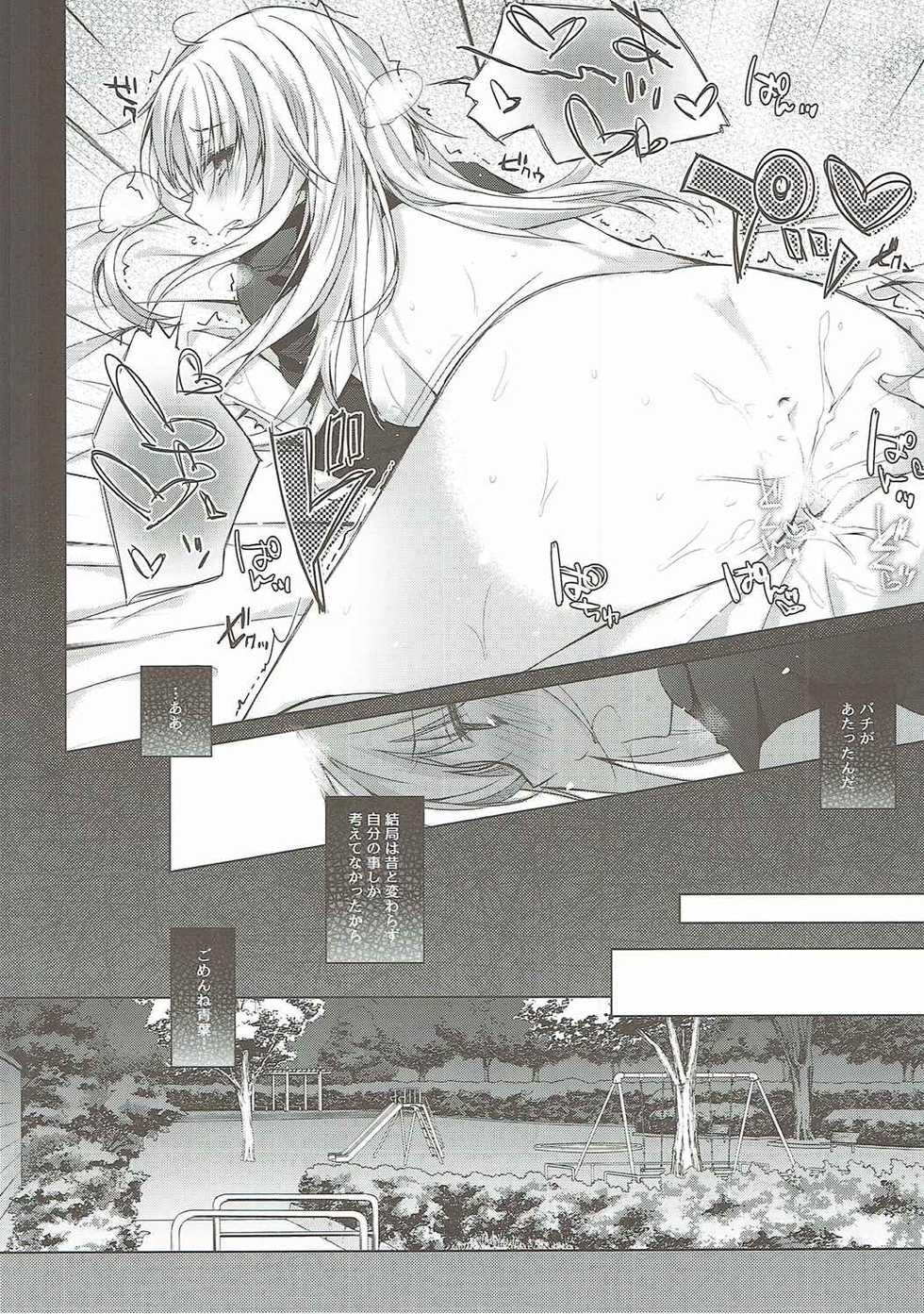 (COMIC1☆10) [Hirahira (Hirari)] Shachiku-chan to Pantsu Senpai (NEW GAME!) - Page 17