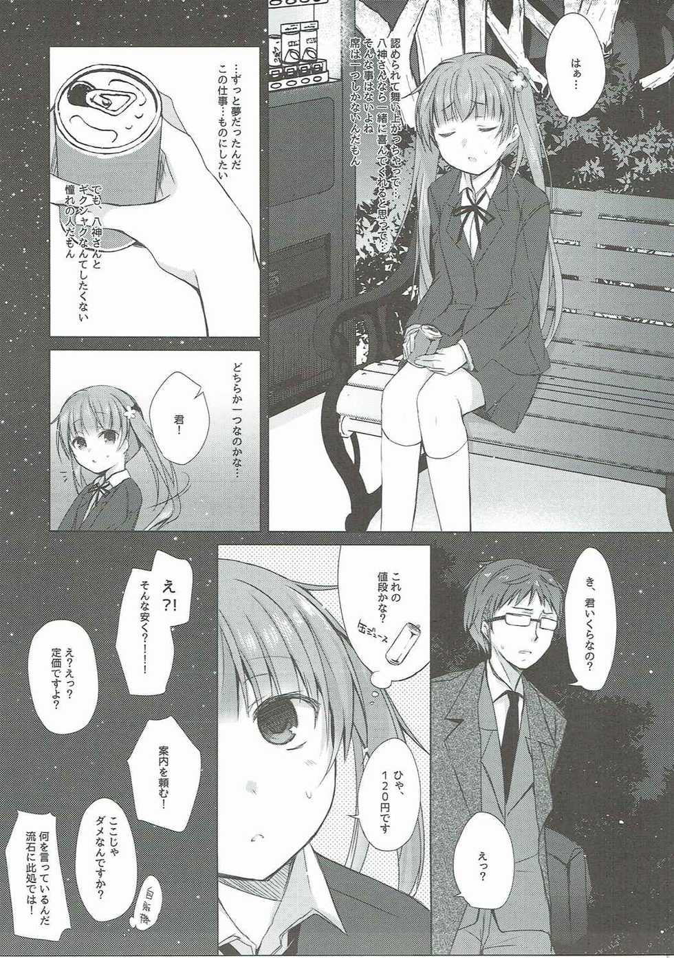 (COMIC1☆10) [Hirahira (Hirari)] Shachiku-chan to Pantsu Senpai (NEW GAME!) - Page 18