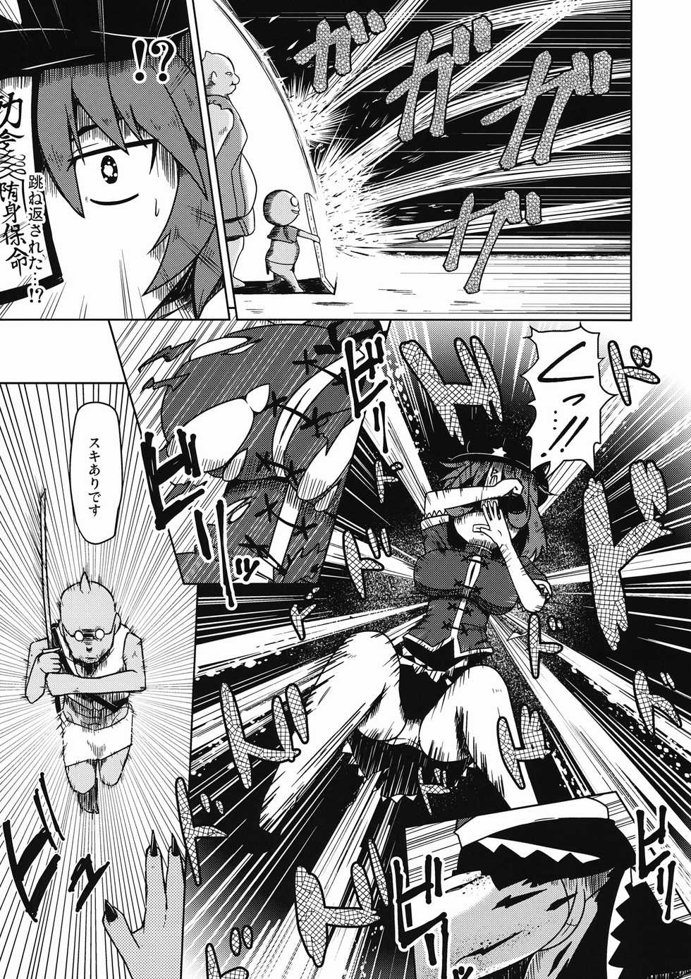 (C90) [Leprotto (Huupo)] Shikabanearashi (Touhou Project) - Page 6
