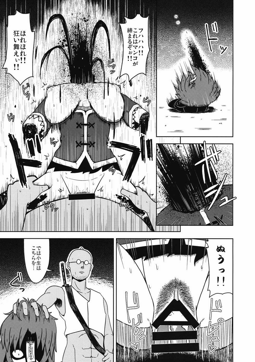 (C90) [Leprotto (Huupo)] Shikabanearashi (Touhou Project) - Page 14