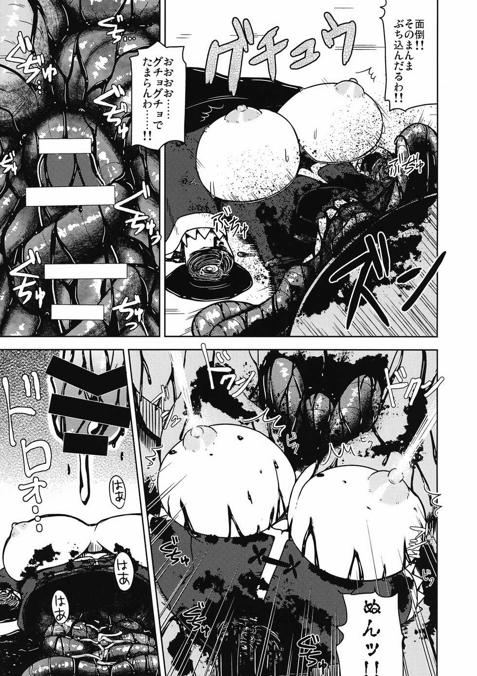 (C90) [Leprotto (Huupo)] Shikabanearashi (Touhou Project) - Page 18
