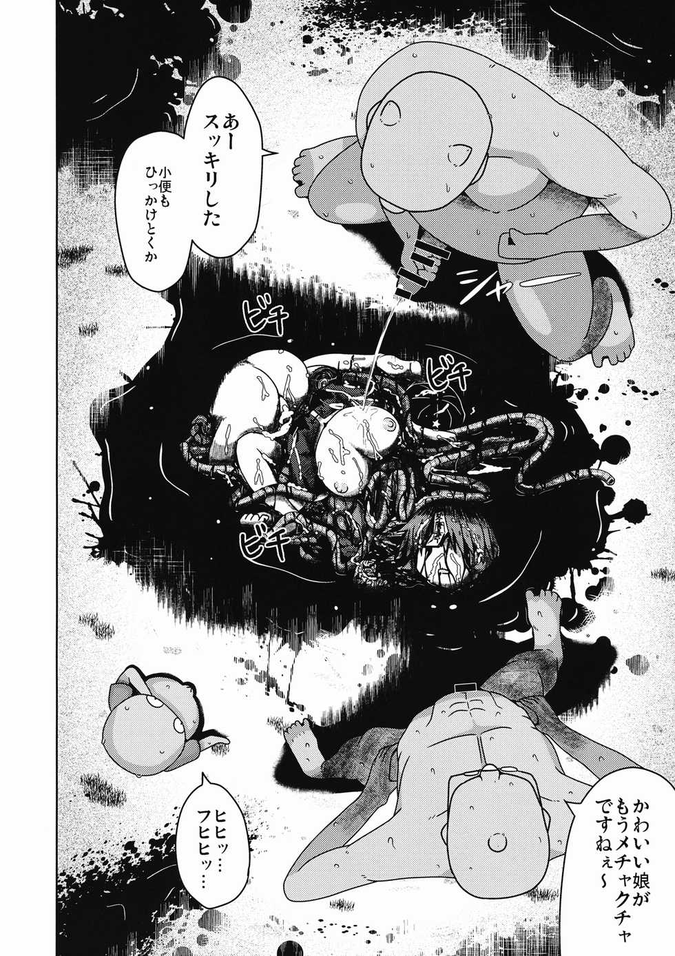 (C90) [Leprotto (Huupo)] Shikabanearashi (Touhou Project) - Page 23